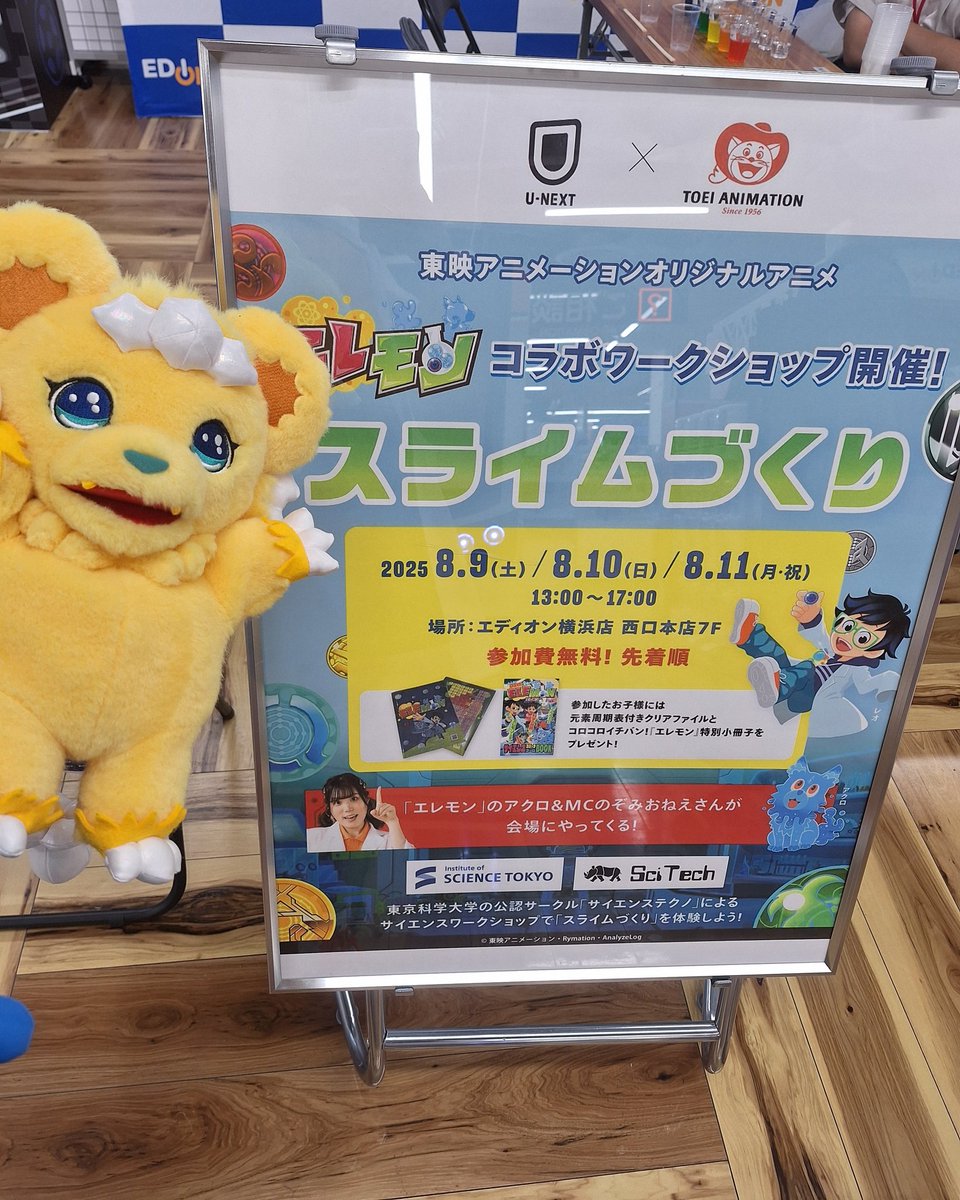 Nagumo__Non's tweet image. #エレモン サイエンスワークショップ始まっております！
ぜひ遊びに来てくださいね🧪✨
#ELEMON