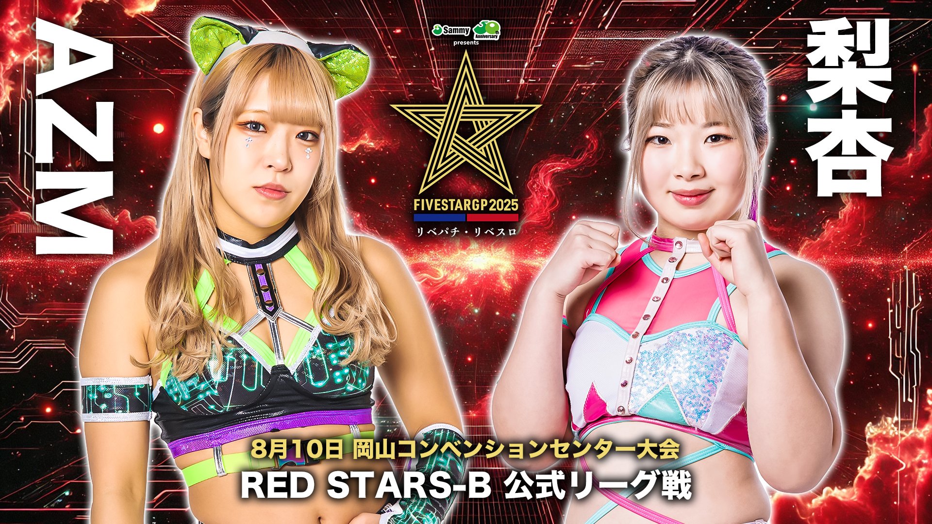 スターダム✪STARDOM on X: 