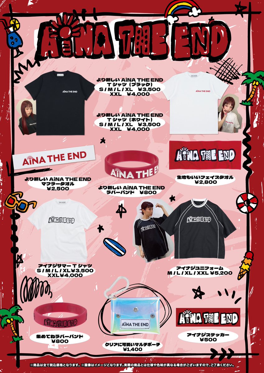 アイナ・ジ・エンド Official (@aina_theend) on Twitter photo 【会場物販情報!!】
8/11(月祝) 💥CANNONBALL2025💥
at さいたまスーパーアリーナ
🕗販売時間:8:30〜19:00
📍場外テント
※各アーティスト出演日のみの販売となります。
よろしくお願いします🌹
cannonball-live.jp/map.html
<a href="/cannonball_live/">CANNONBALL【公式】</a>
#アイナジエンド 【会場物販情報!!】
8/11(月祝) 💥CANNONBALL2025💥
at さいたまスーパーアリーナ
🕗販売時間:8:30〜19:00
📍場外テント
※各アーティスト出演日のみの販売となります。
よろしくお願いします🌹
cannonball-live.jp/map.html
<a href="/cannonball_live/">CANNONBALL【公式】</a>
#アイナジエンド