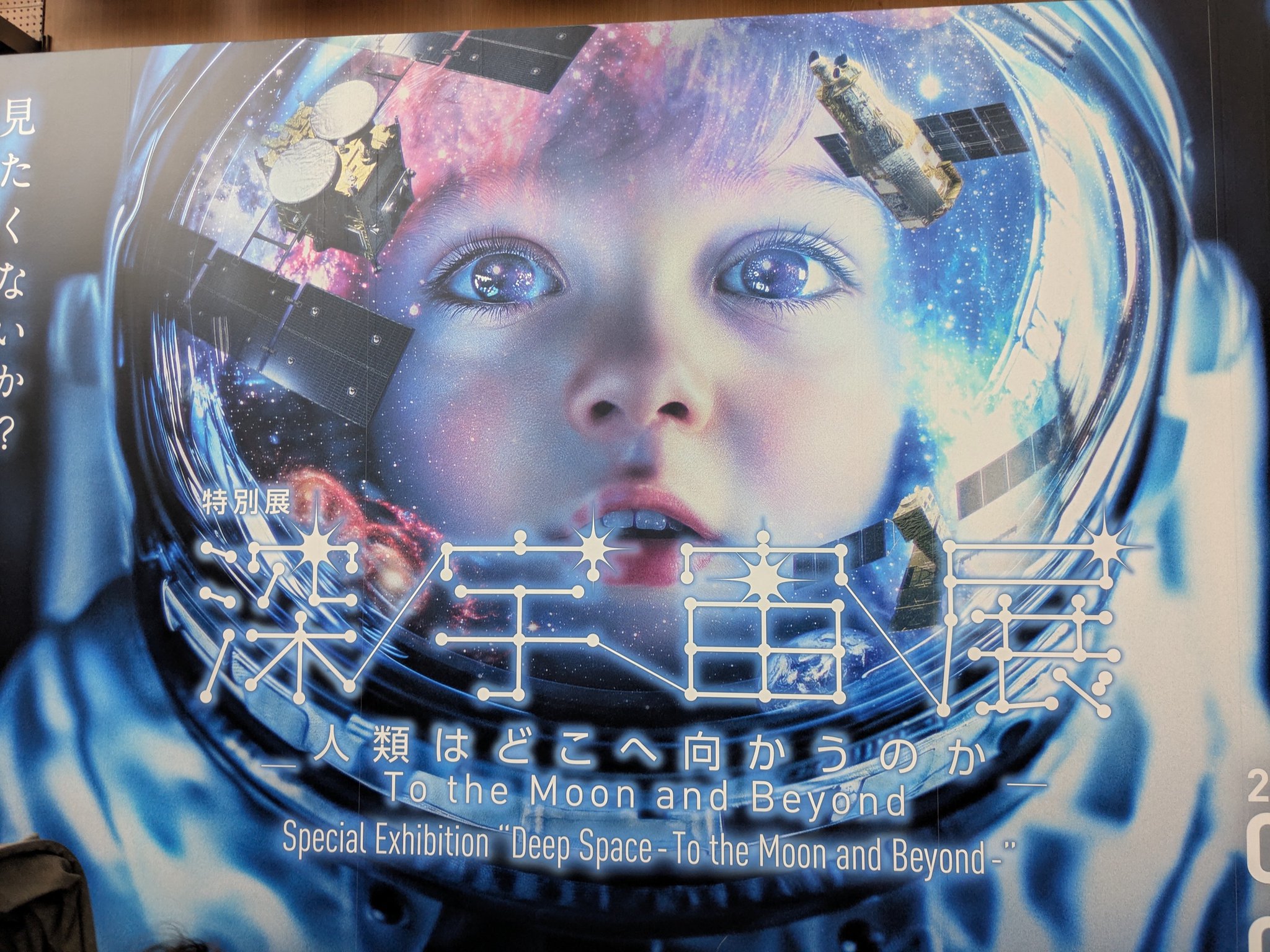 宇宙まで来ちゃった！！！！ 宇宙の最終形態「神聖幾何学」のすべて5[五の流れ] | トッチ, 礒