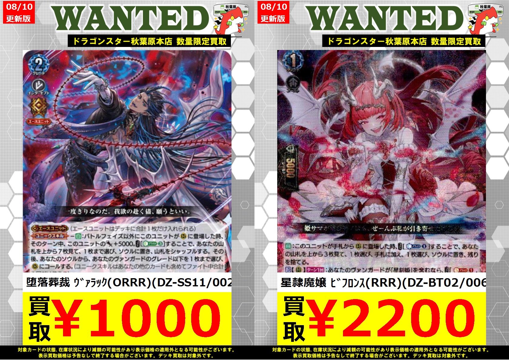 ヴァンガード　星隷魔嬢　ビフロンス　ffr 星隷魔嬢ビフロンス【RRR】{DZ-BT02/006}《ダークステイツ