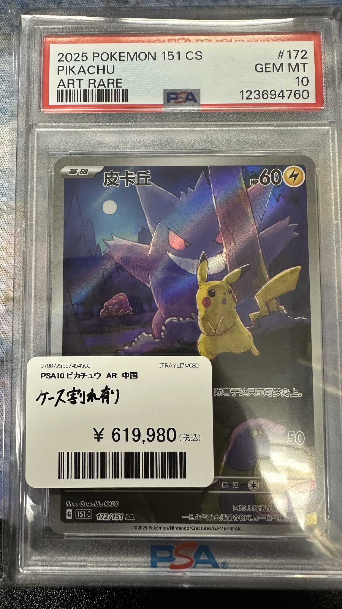PDG Collector's Shop 秋葉原 on X: 