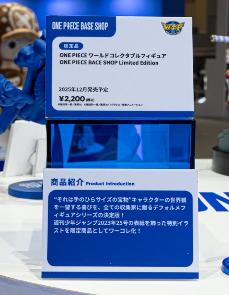 ワンピース ワーコレ ONE PIECE BASE SHOP限定 尾田栄一郎ワーコレ