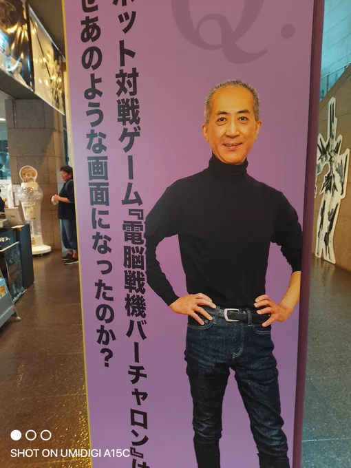 セガのすごい人がいた 