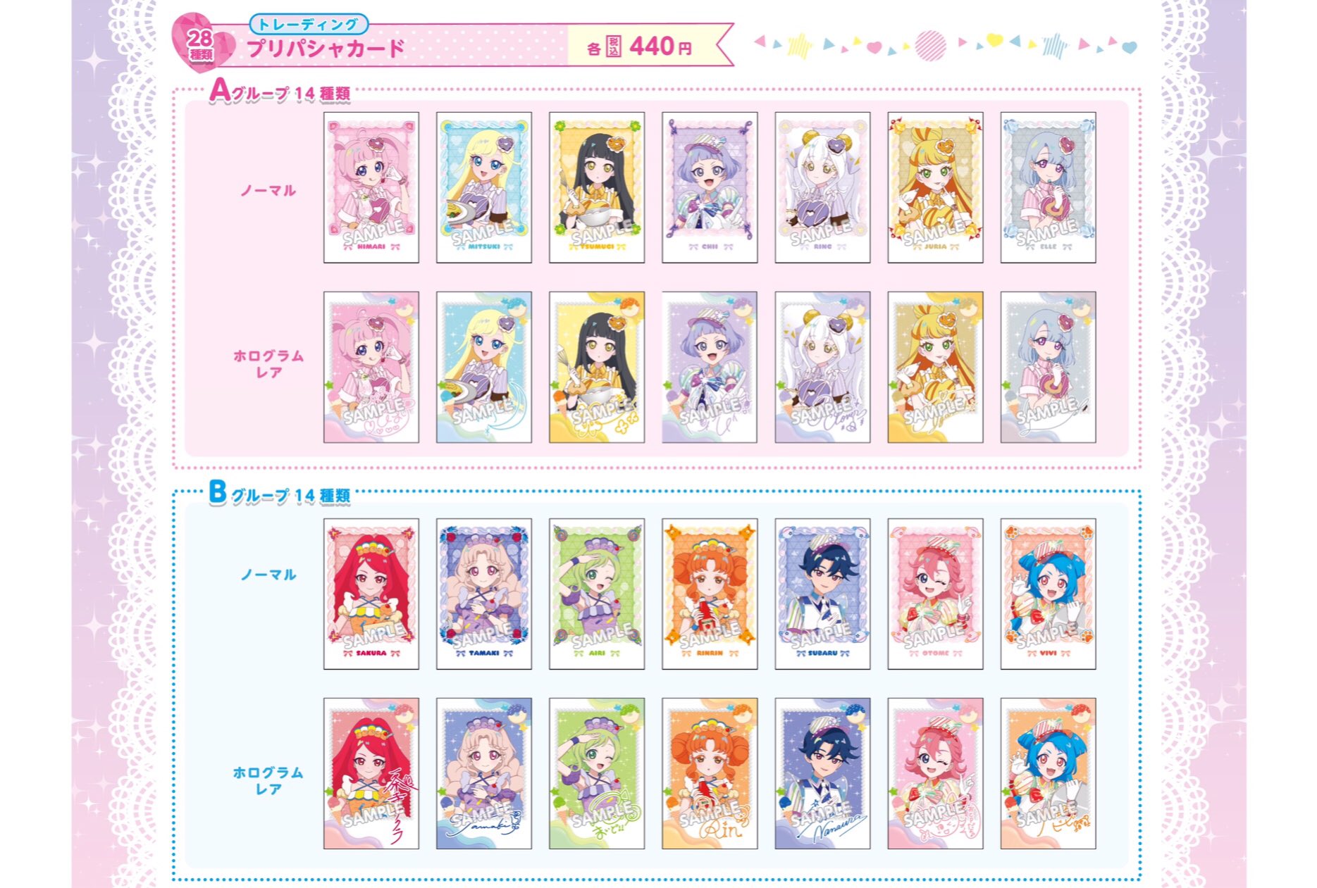 アイプリ アモカフェ コラボカフェ つむぎ ホログラムレア プリパシャカード アイプリ アモカフェ コラボカフェ つむぎ ホログラムレア プリ
