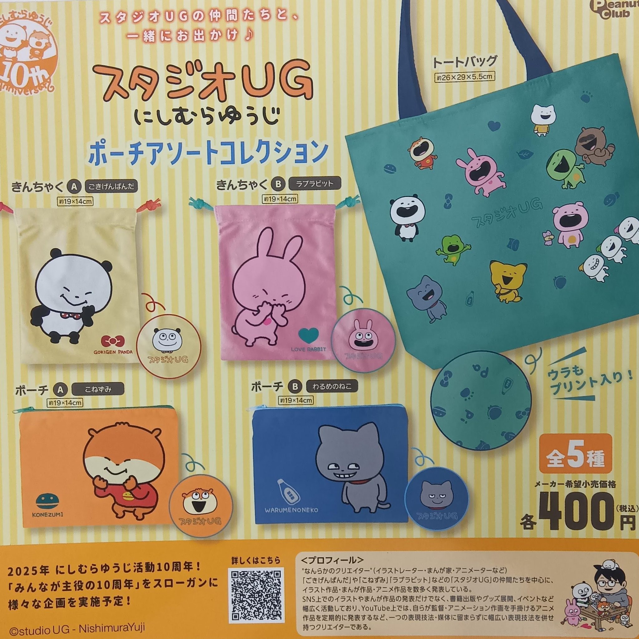 にしむら カプセル楽局江古田店 on X: 