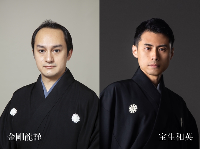 「二流一会ー金剛流と宝生流ー」
8/14(木)～チケット発売！📢

日時：10/30(木) 18:30～
出演：宝生和英（シテ方宝生流20代宗家）
　　　金剛龍謹（金剛流若宗家） ほか
チケット：500円（全席自由）

両流派の解説や舞比べをお届けする特別な一夜✨

公演詳細はこちら➡
kyobun.org/event_schedule…