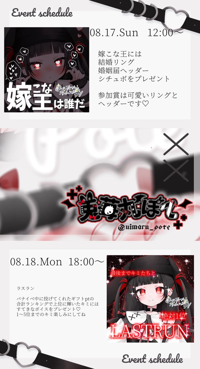 ꒷꒦✝︎ ❥┈┈┈┈┈┈┈┈┈┈❥ ✝︎꒷꒦

                #バナイベ告知 

꒷꒦✝︎ ❥┈┈┈┈┈┈┈┈┈┈❥ ✝︎꒷꒦

ついに『トップバナーチャレンジイベント』に参加します！
デビューしてから初めて走る本気のイベント！
顔出しだけでもとても嬉しい！でも！応援して欲しい！