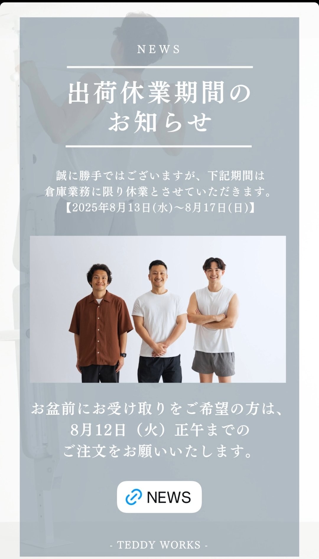 TEDDY WORKS（テディワークス）【公式】 (@TEDDYWORKERS) / X