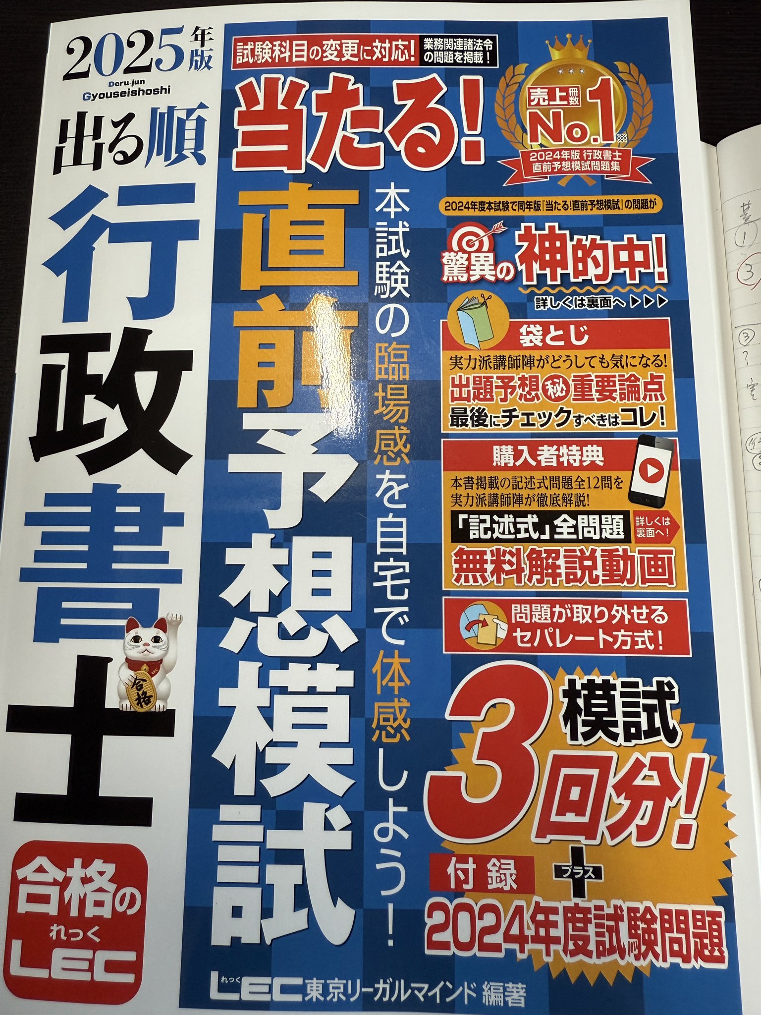 2025年行政書士 ちゅこらさん専用 2025年行政書士 ちゅこらさん専用