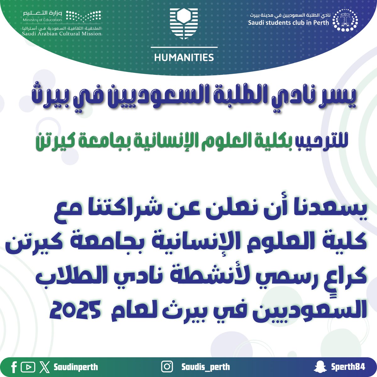 saudinperth's tweet image. 🤝 We’re proud to welcome the Faculty of Humanities at Curtin University @CurtinHumanities as the official sponsor of the Saudi Students Club in Perth for 2025! 🎉

#CurtinUniversity #Humanities #SaudiClubPerth #StudentLife #CommunitySupport #النادي_السعودي_بيرث_2025
