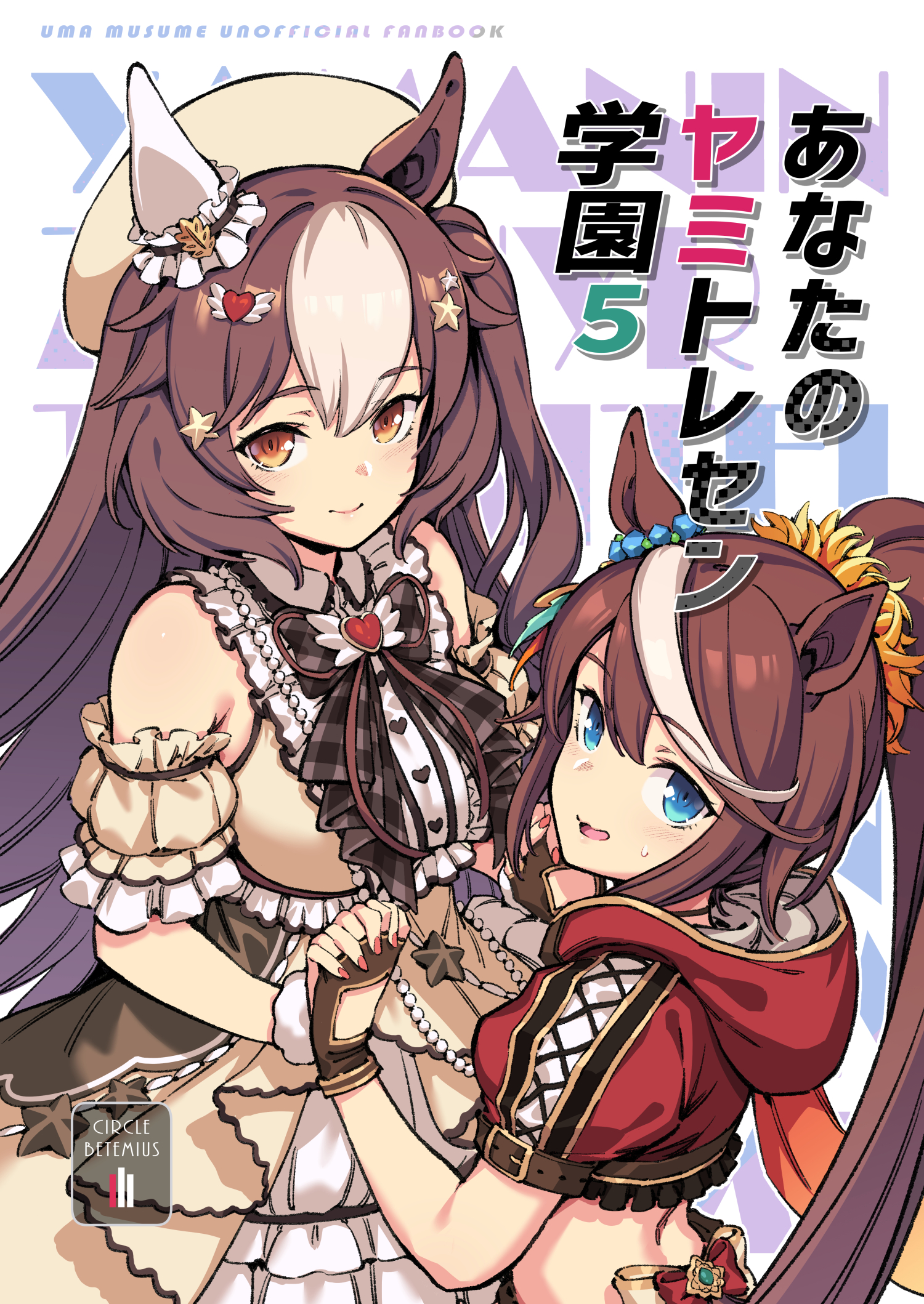 ふうみん様 AZONE INTERNATIONAL::えっくす☆きゅーと::商品詳細