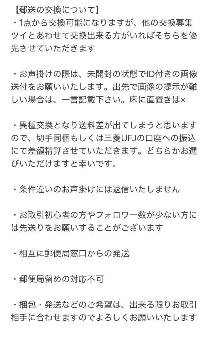 【交換・譲渡】 サンリオ サンリオキャラクターズ くるっとまわしてサンリオキャラクターズサマーチャレンジ！ くるっとまわして サマーチャレンジ！ くじ

譲渡: マスコット クロミ

求: アクリルコップ ハローキティ キティ or 990円+送料

郵送のみ

交換は画像2必読
譲渡は固定ツイ必読