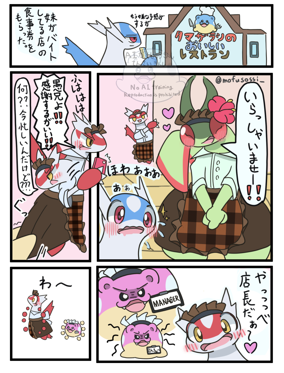 レストラン編
