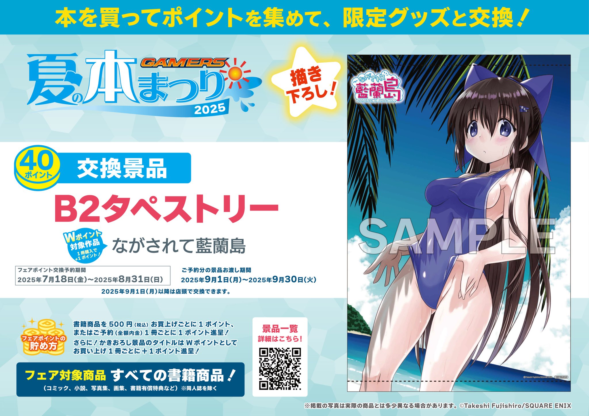 『非売品』レア 夏 キリン マリオまつり ‼‼  タペストリー 非売品』レア 夏 キリン マリオまつり ‼‼ タペストリー