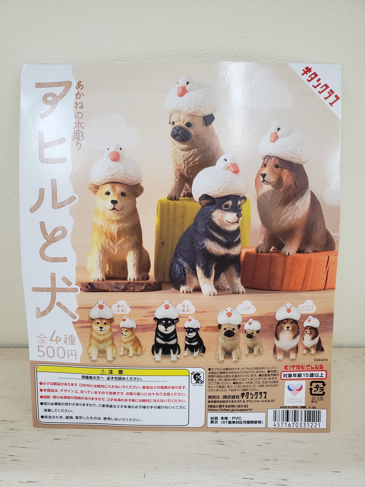 【売り切れました】AAA展 ガチャ クレゲ倉庫 本庄店 on X: 