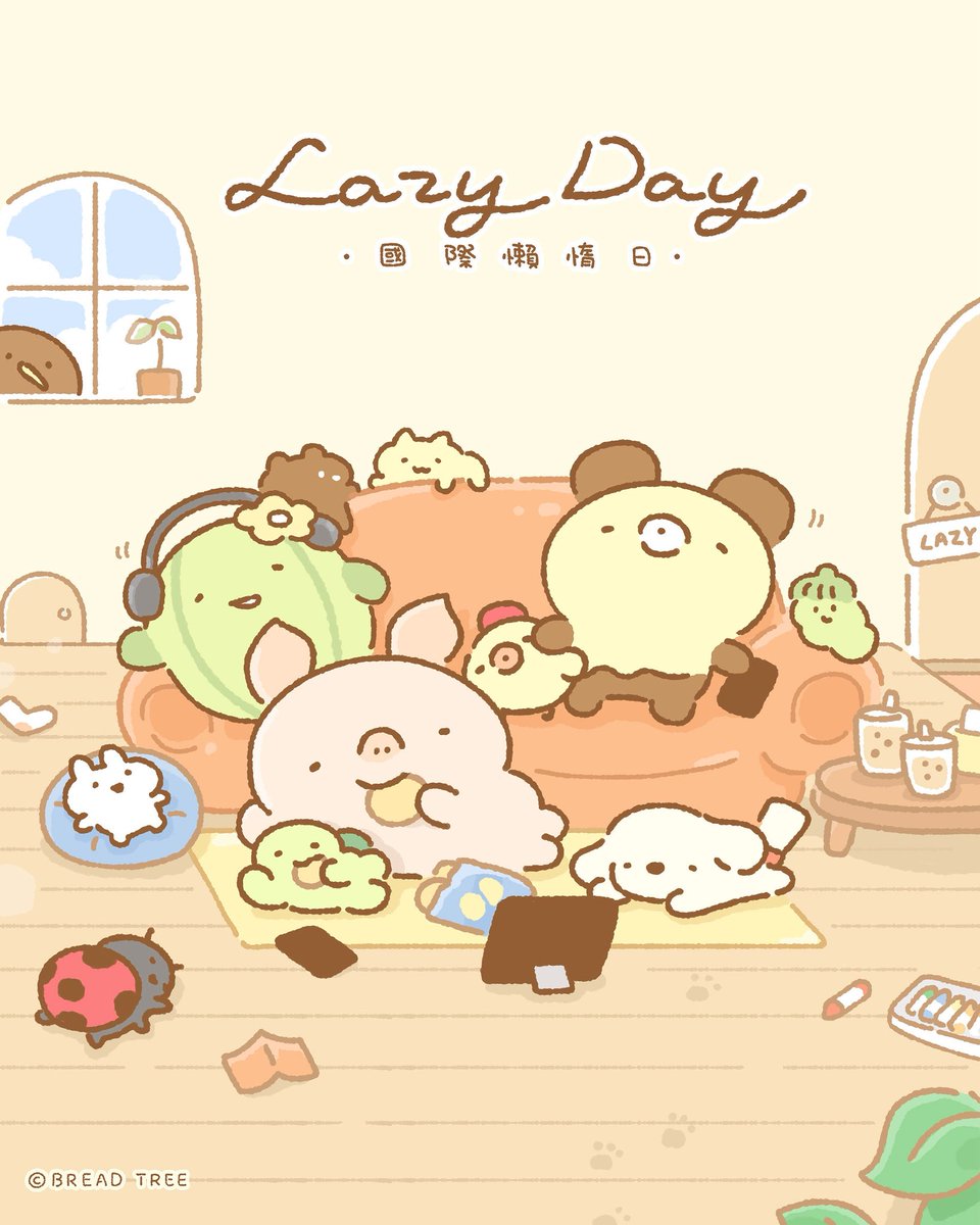 hibreadtree's tweet image. Today (Aug 10) is International Lazy Day!
It’s a day to encourage putting work aside and taking a good rest.
Let’s spend the day lazily together~

國際懶惰日，一起懶惰吧（躺～

#LazyDay
