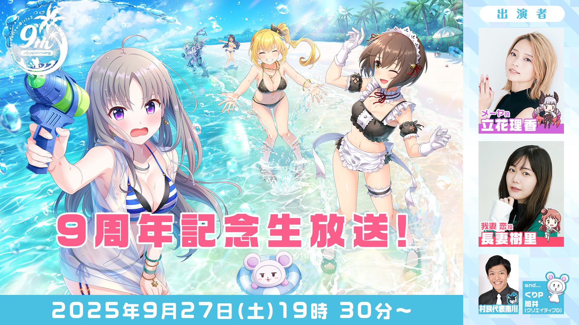 オルタナティブガールズ2 7周年記念 キャラファイングラフ 7周年記念 キャラファイングラフ – QualiArts Store