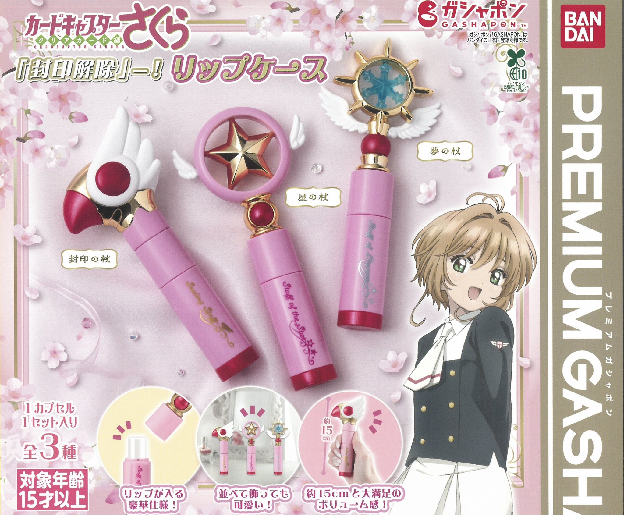 ちゃん2nd　ダムセル3個セット オーサムデイズ クリップ2個パック ホワイトムスク | カー
