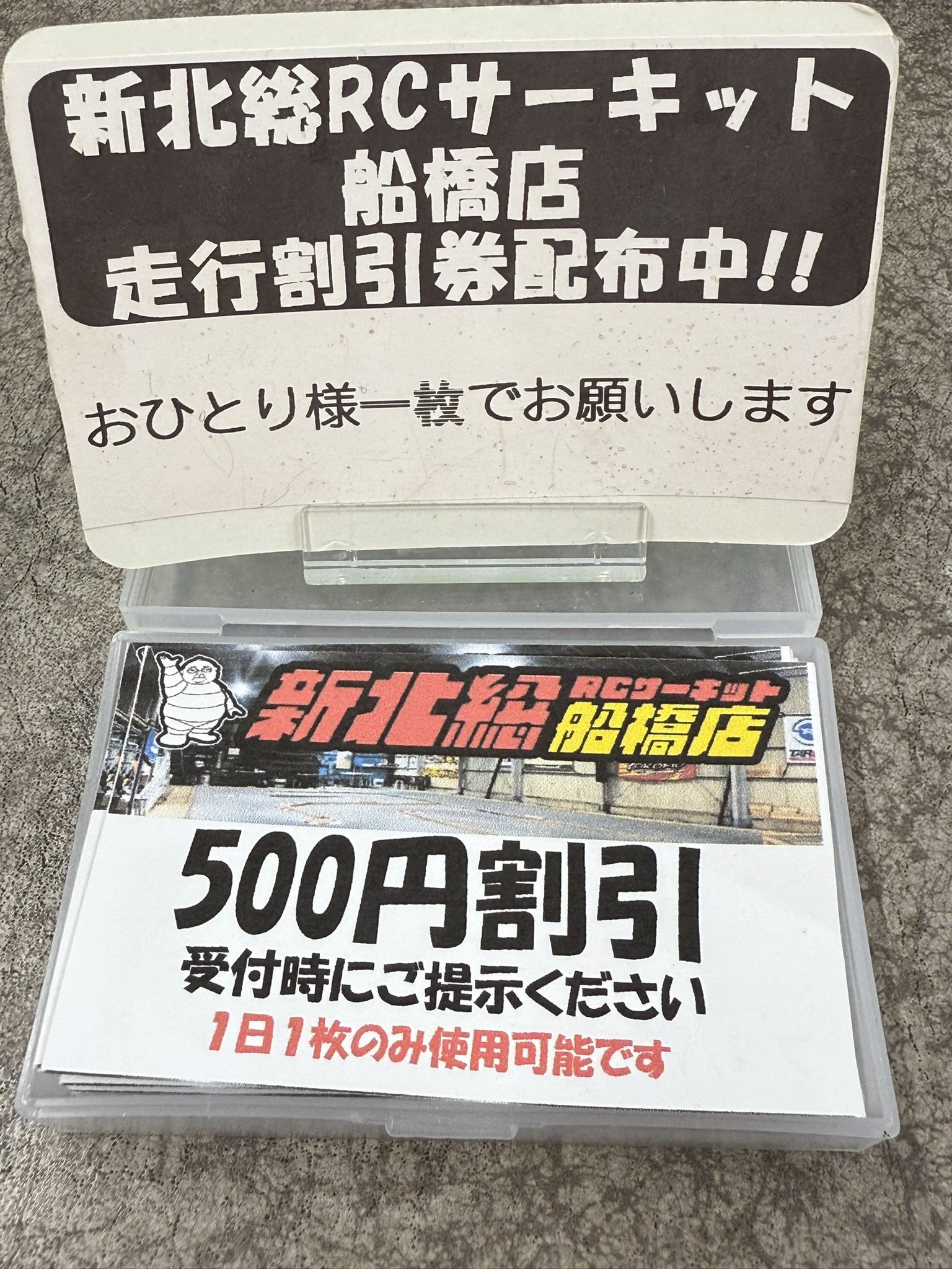 フタバ模型専門店 on X: 