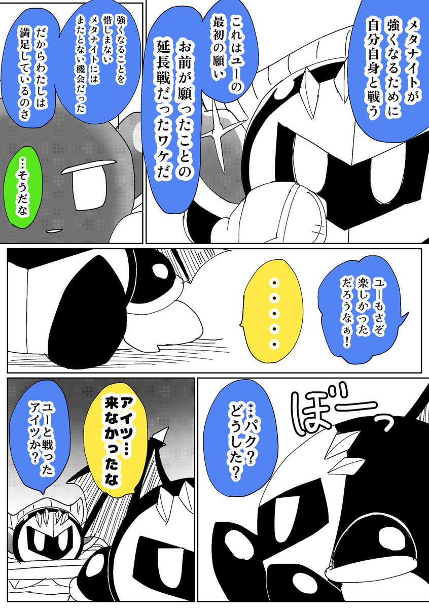 Post by しまスタ on X: (7/6)