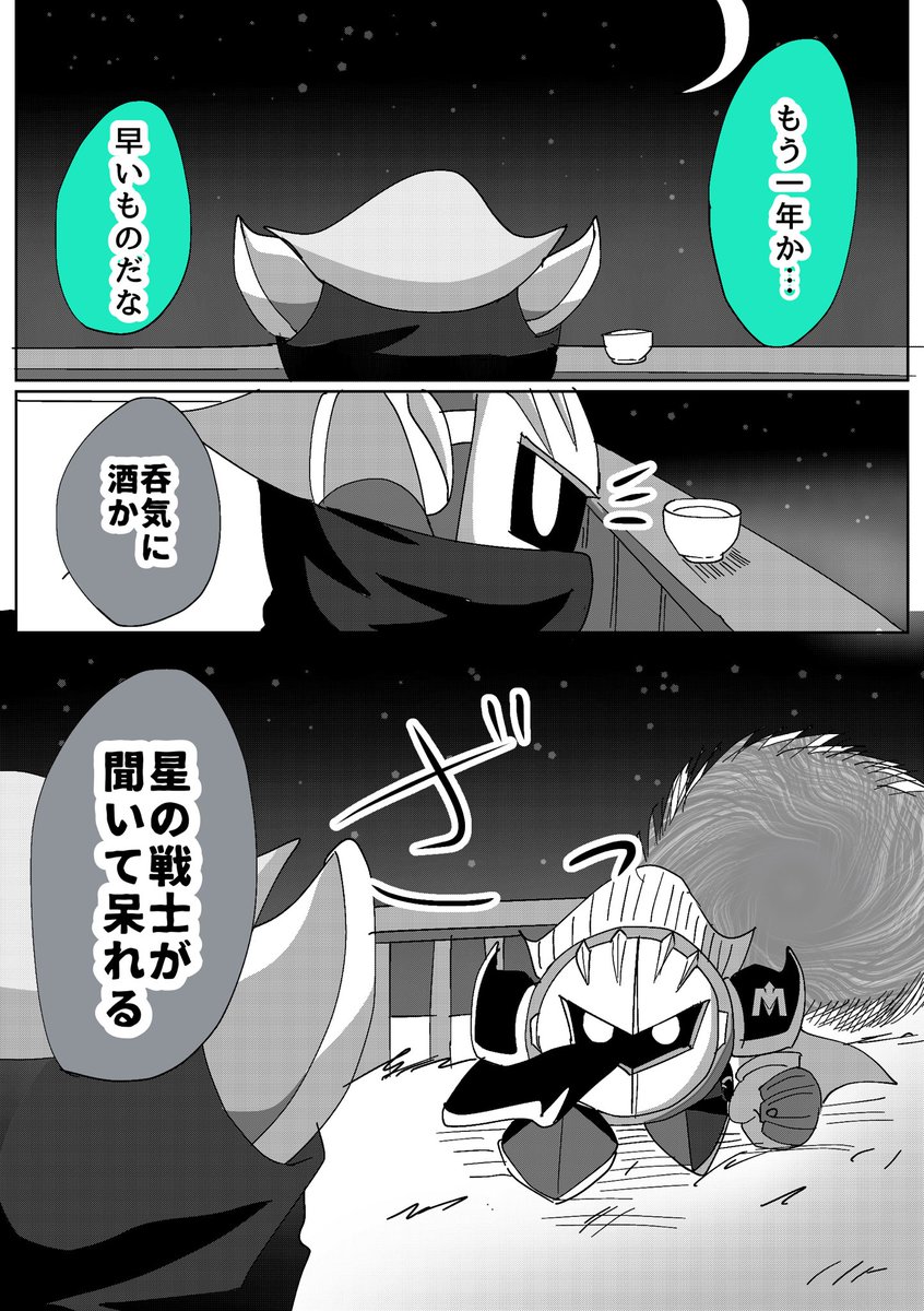 7/7) | しまスタ さんのマンガ | ツイコミ(仮)