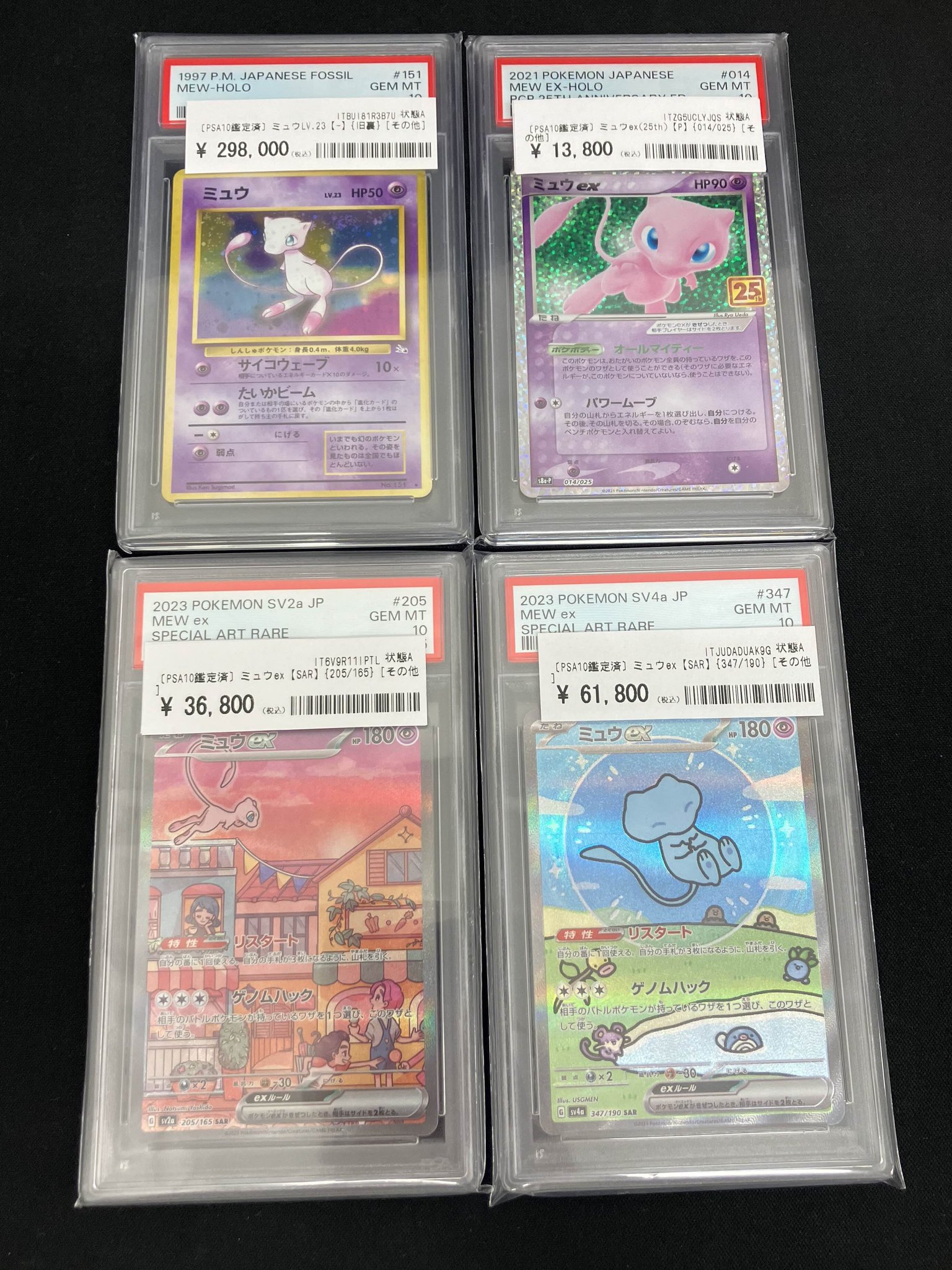 ポケモン - ミュウ　まとめ売り！　コレクション処分 Amazon.co.jp: ポケモンカードゲームSM/ミュウ/THE BEST OF XY