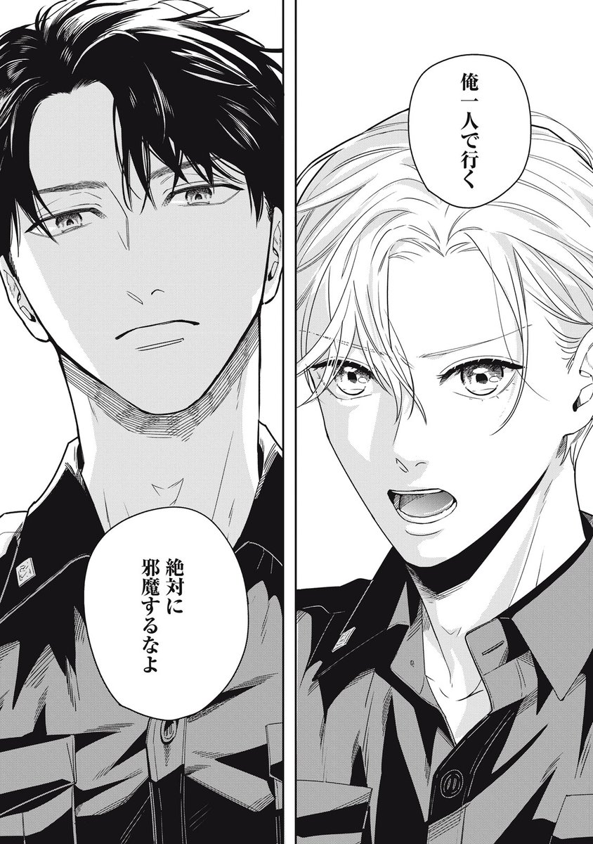 忍びの末裔たちによるバディ・アクションラブ(0/11)
#商業BL　#創作BL
#漫画が読めるハッシュタグ