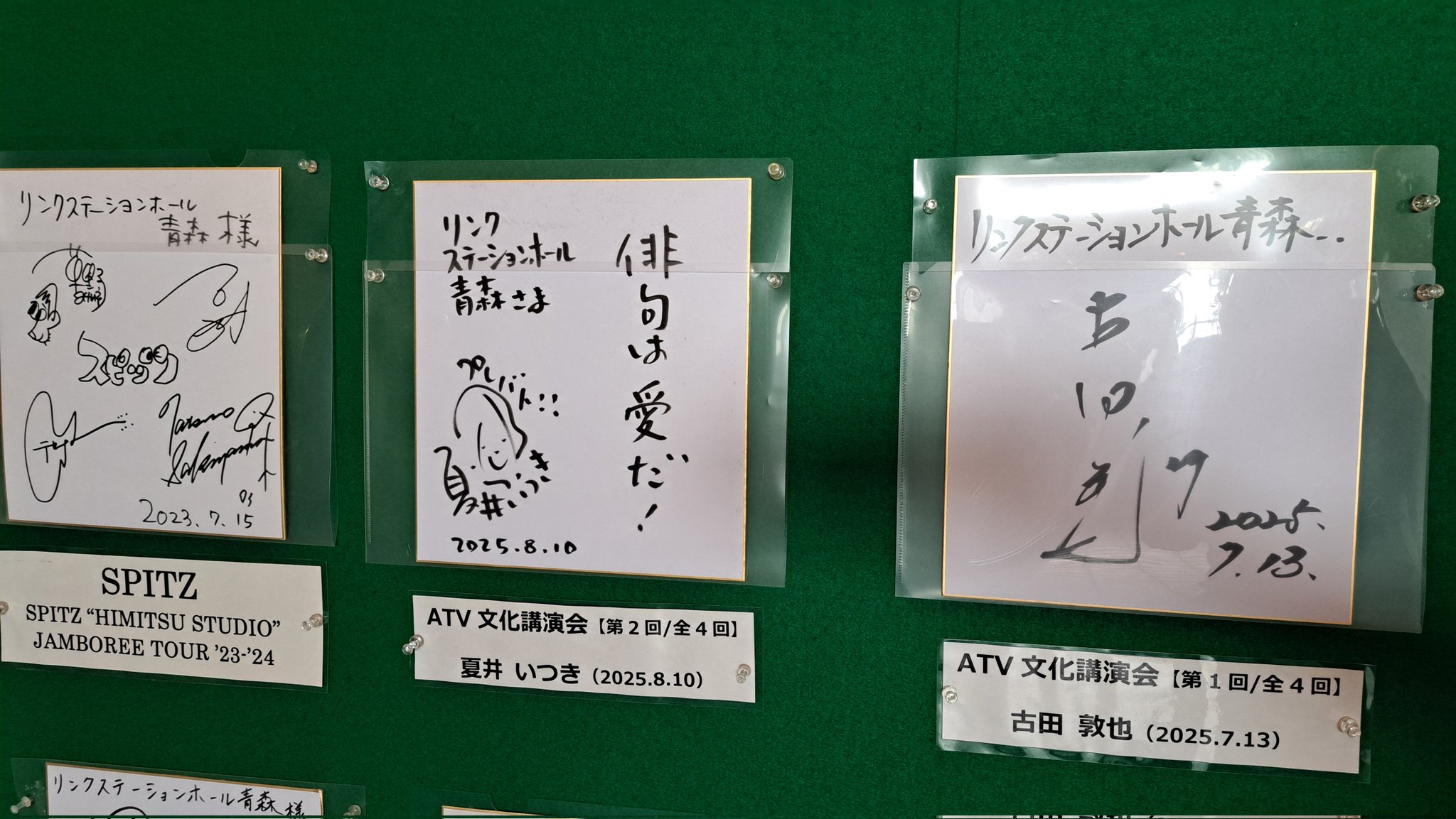 リンクステーションホール青森【公式】 on X: 