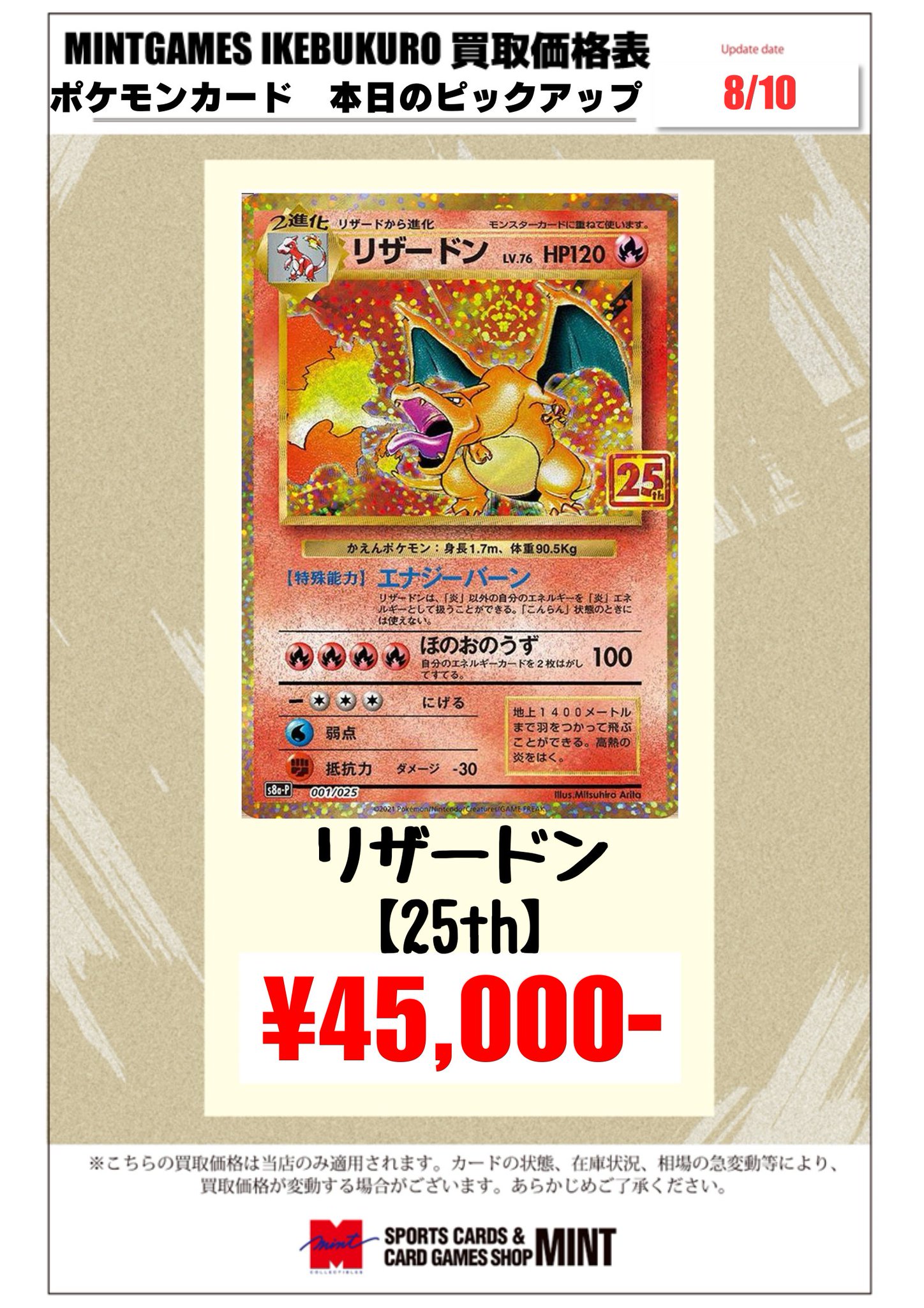 ポケモンカード legend アンリミ まとめ売り 5種 MINT GAMES 池袋 on X: 