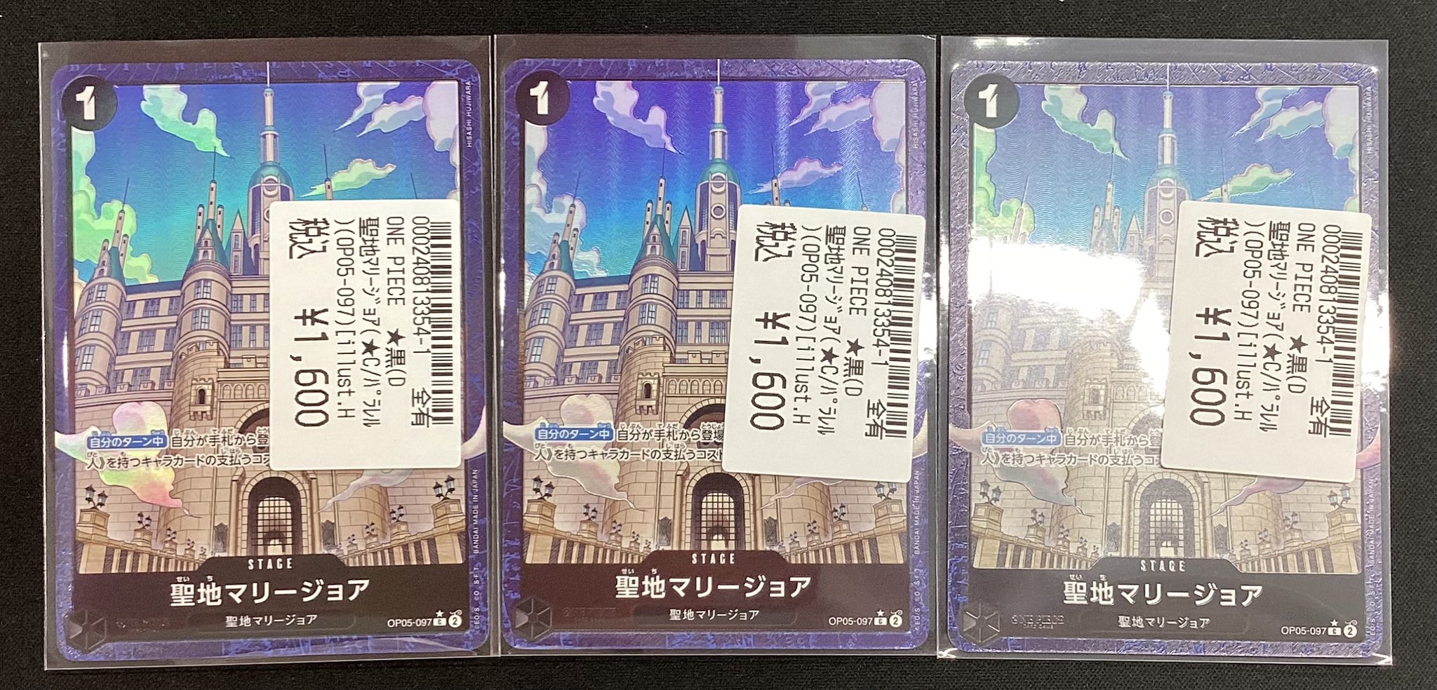 聖地マリージョア　パラレル　４枚 ワンピースカード聖地マリージョア パラレル4枚