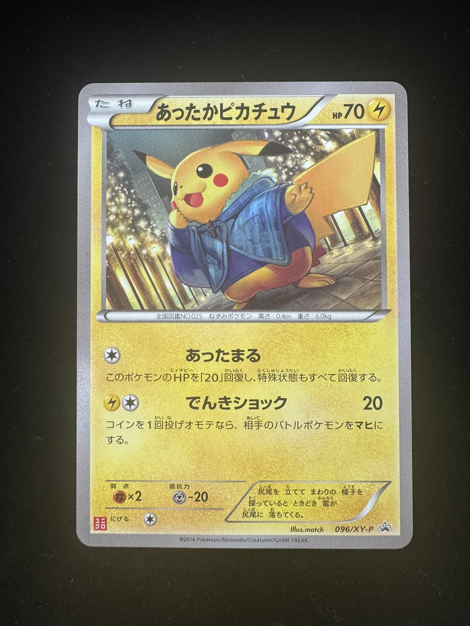 即日発送 ピカチュウ ピカボール 100枚 ピカチュウ 009/054 C｜ポケカシングルカード通販｜Cloveストア