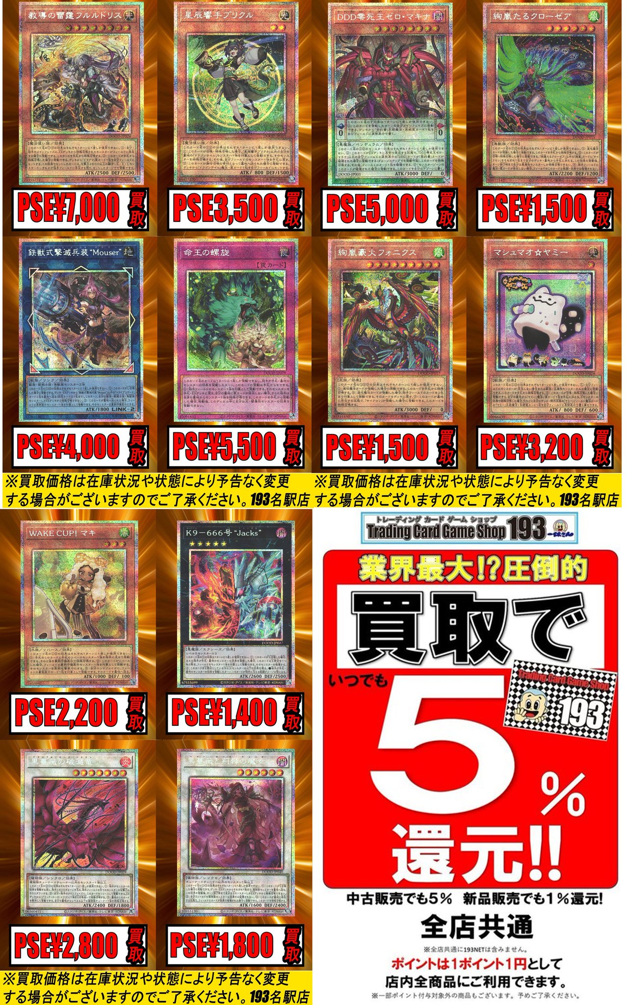 遊戯王　PSE まとめ売り 遊戯王 E・HEROスパークマン 25thの通販 YPS@購入前にコメント