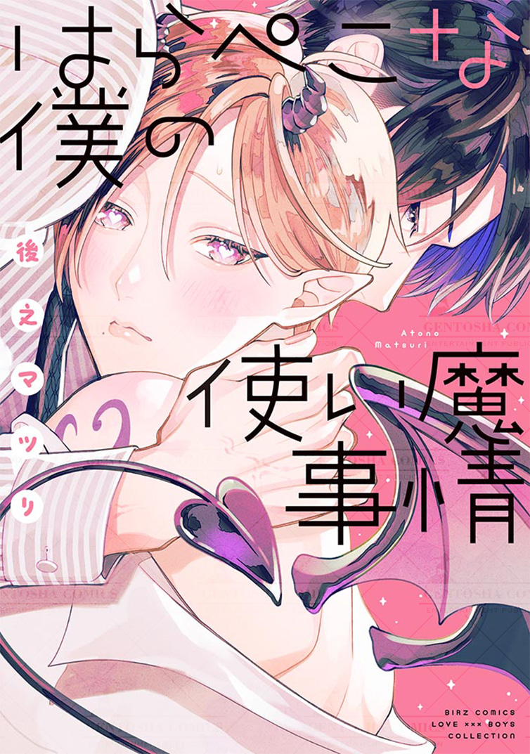 幻冬舎コミックス公式 (@gentosha_comics) / X