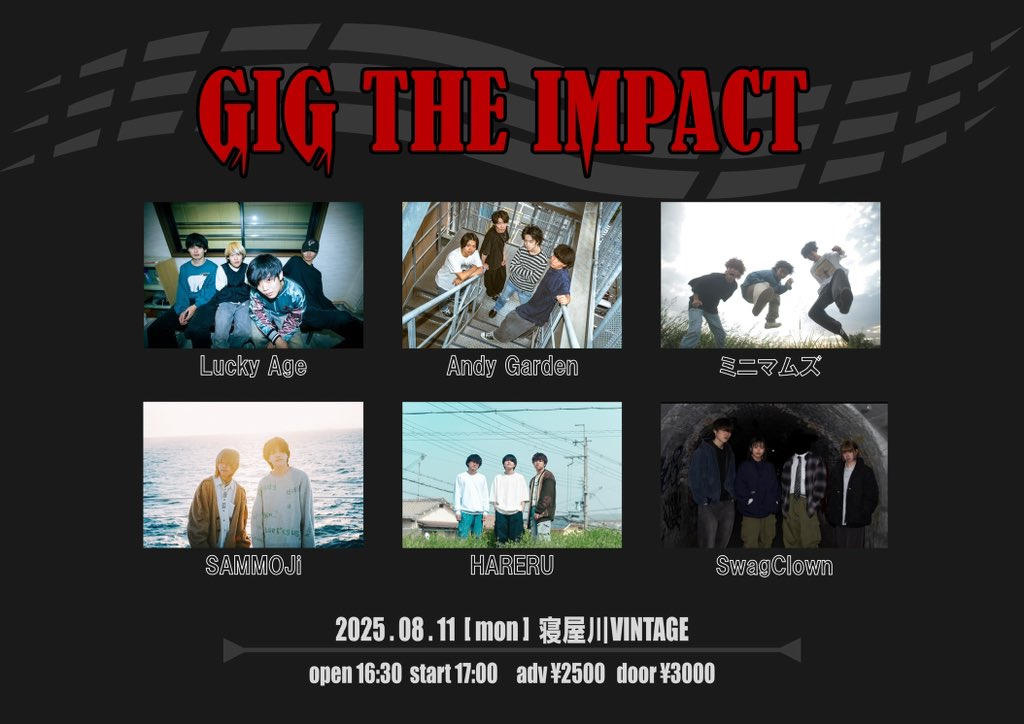 【ライブ情報📢🌻】
　\\❕明日❕ //

🗓️8月11日(月)
📍寝屋川VINTAGE
・出演:17:40〜18:05

『GIG THE IMPACT』

w/
Lucky Age
ミニマムズ
SAMMOJi
HARERU
SwagClown 

チケット取り置きはDM or 下記リンクから‼️
docs.google.com/forms/d/1x_RZ3…
