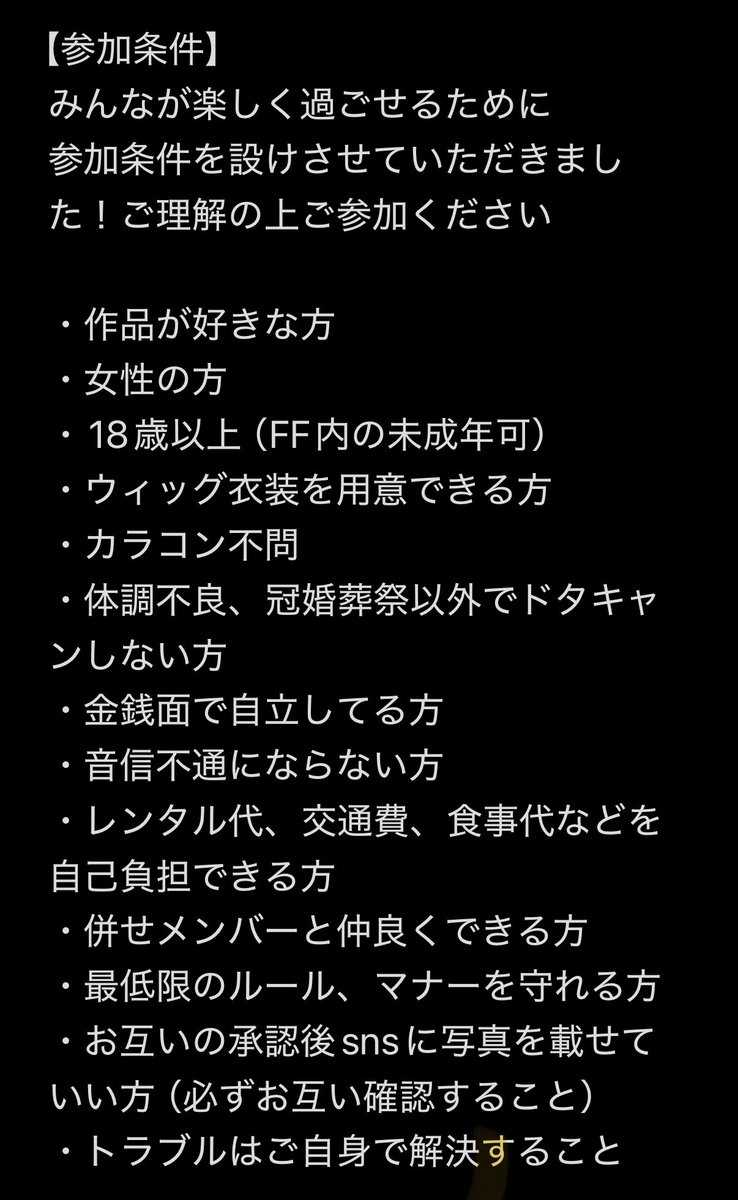 ブルーロック大型併せの募集⚽️

下記の条件でのご参加できる方
いましたら、DMまたはリプにてご連絡ください😊🫶

キャラはその際にご相談ください！
※氷織、凪、蜂楽は埋まってます