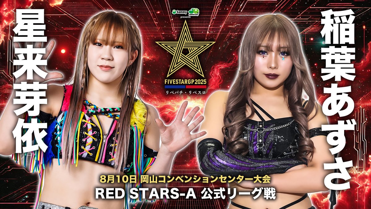 スターダム✪STARDOM on X