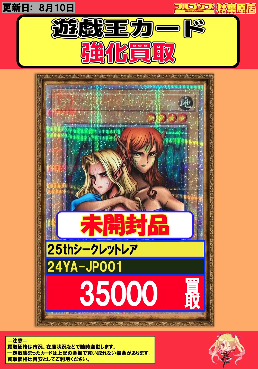 フルコンプ秋葉原店 on X: 