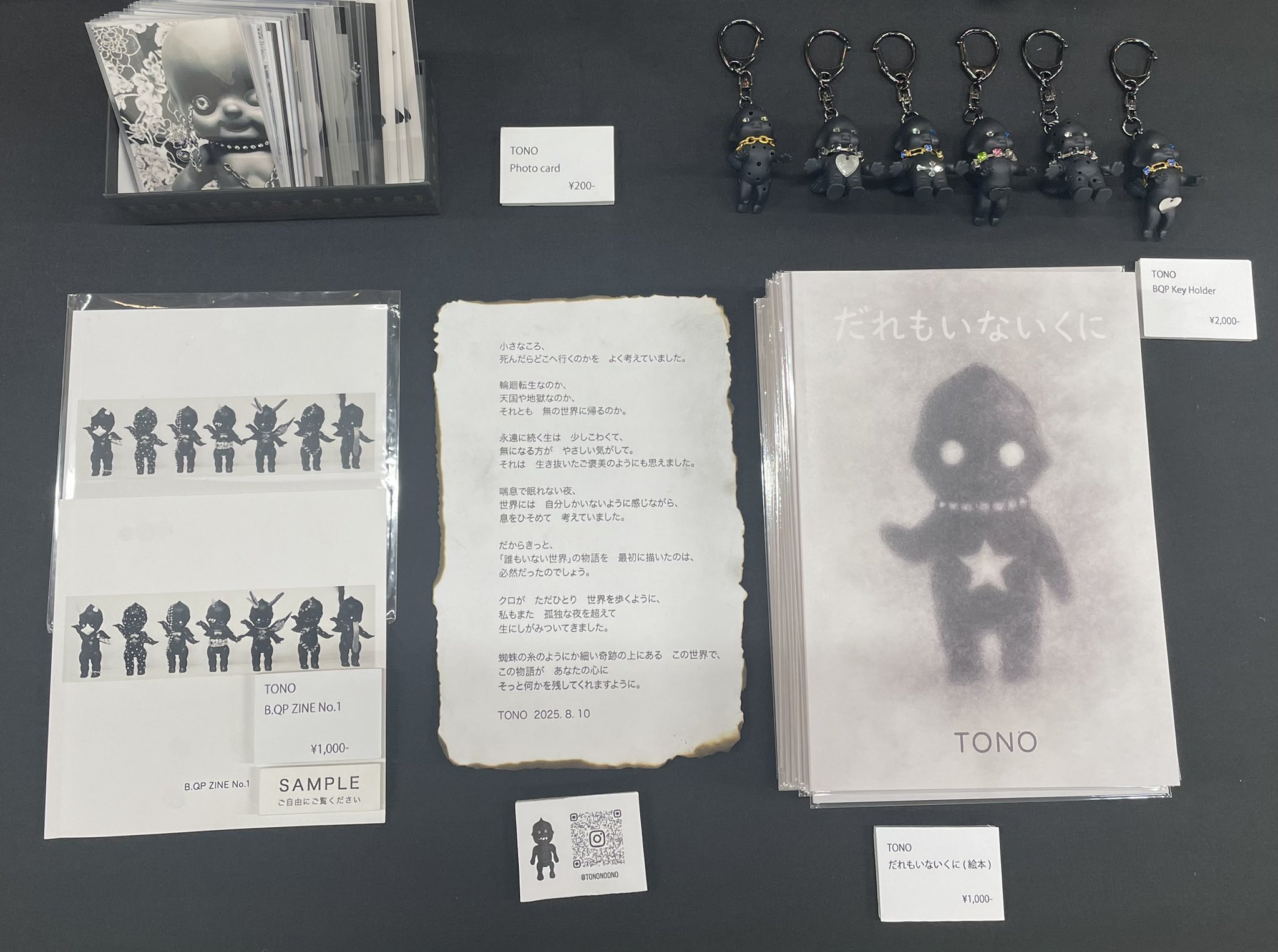 新品未開封 東京風紀委員会 ACTIVITY REPORT ZINE ノベルティ 北澤平祐（イラストレーター）オフィシャルサイト・Heisuke