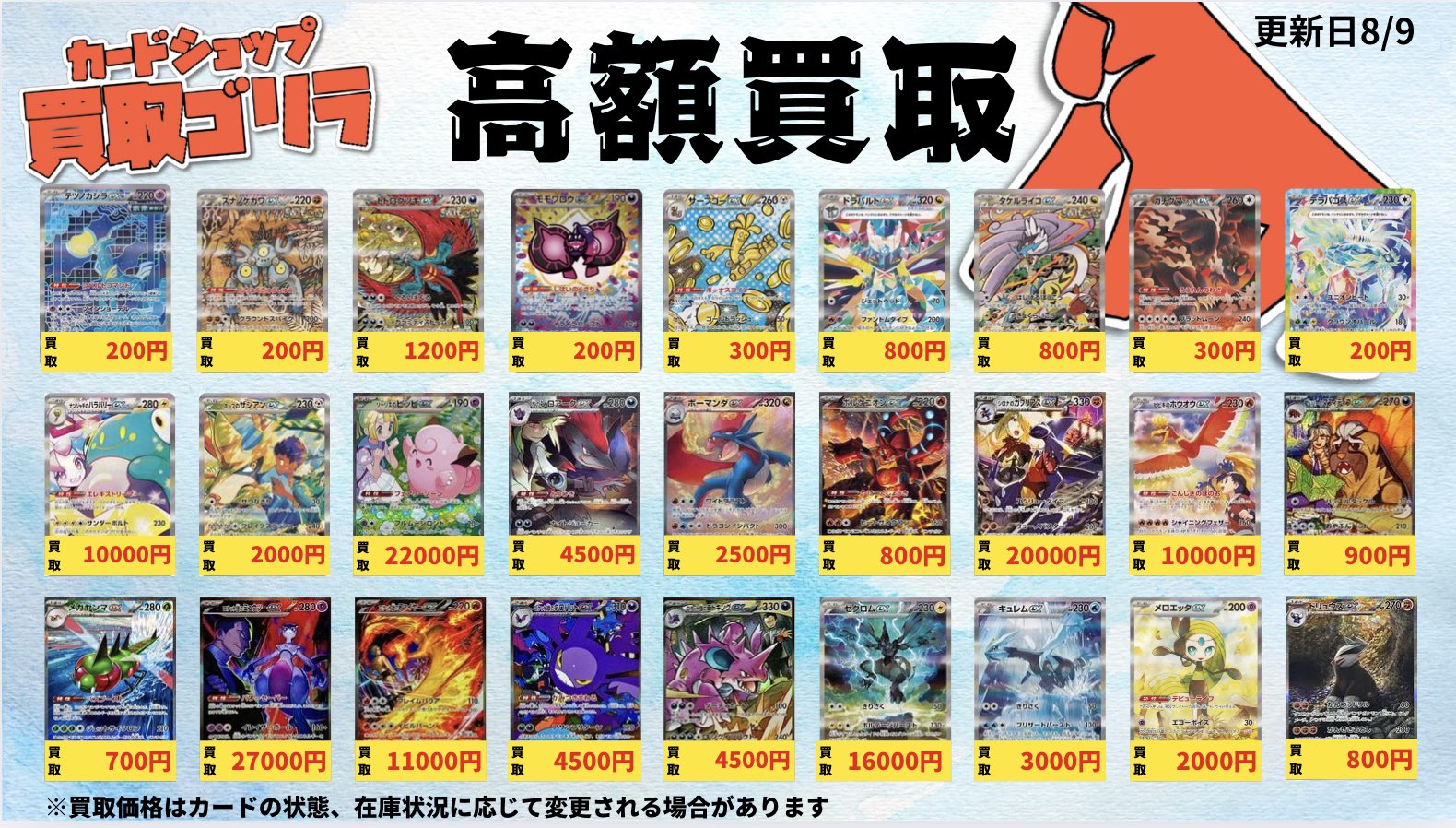 買取ゴリラ2 on X: 