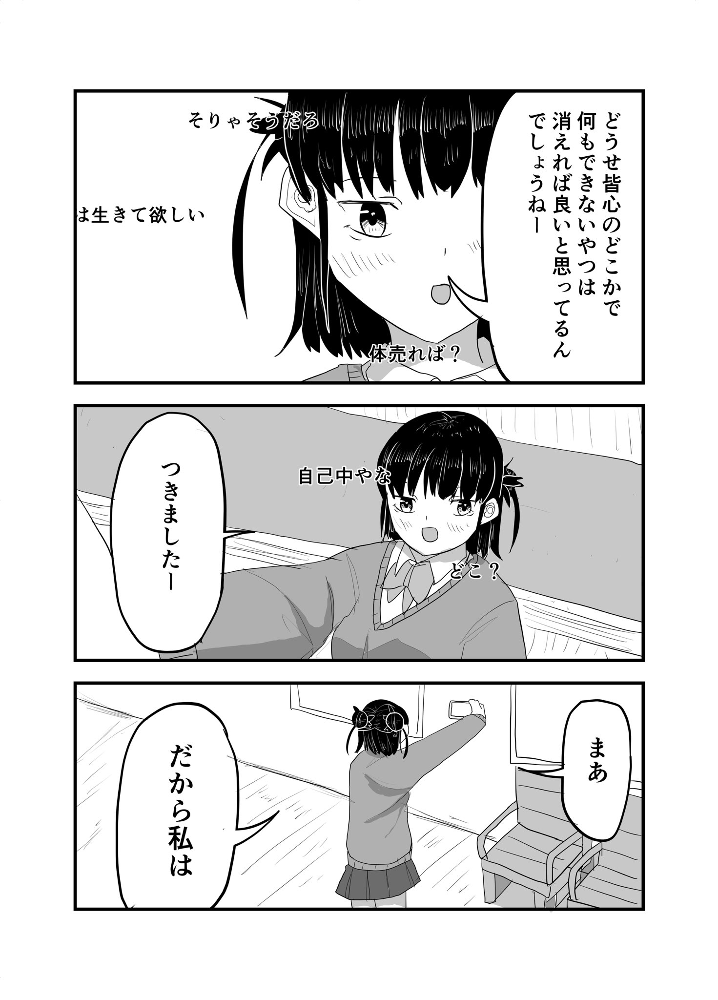 おまとめページ⑪♡43点B9P34（4/29までお取り置き可能です♡） 🌾 C106土曜 東4 モ－34b on X: 