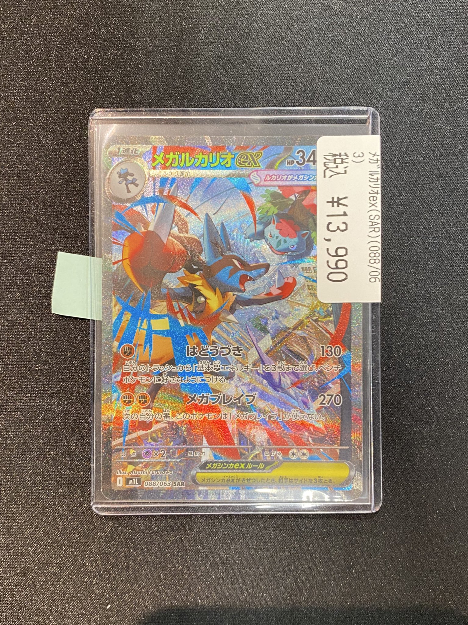 ポケカ psa10 3枚セット（ヒトカゲ・ミロカロス・ドラピオン） ミロカロス(070/068 CHR) | CHR | ドラゴンスター | ポケモンカード