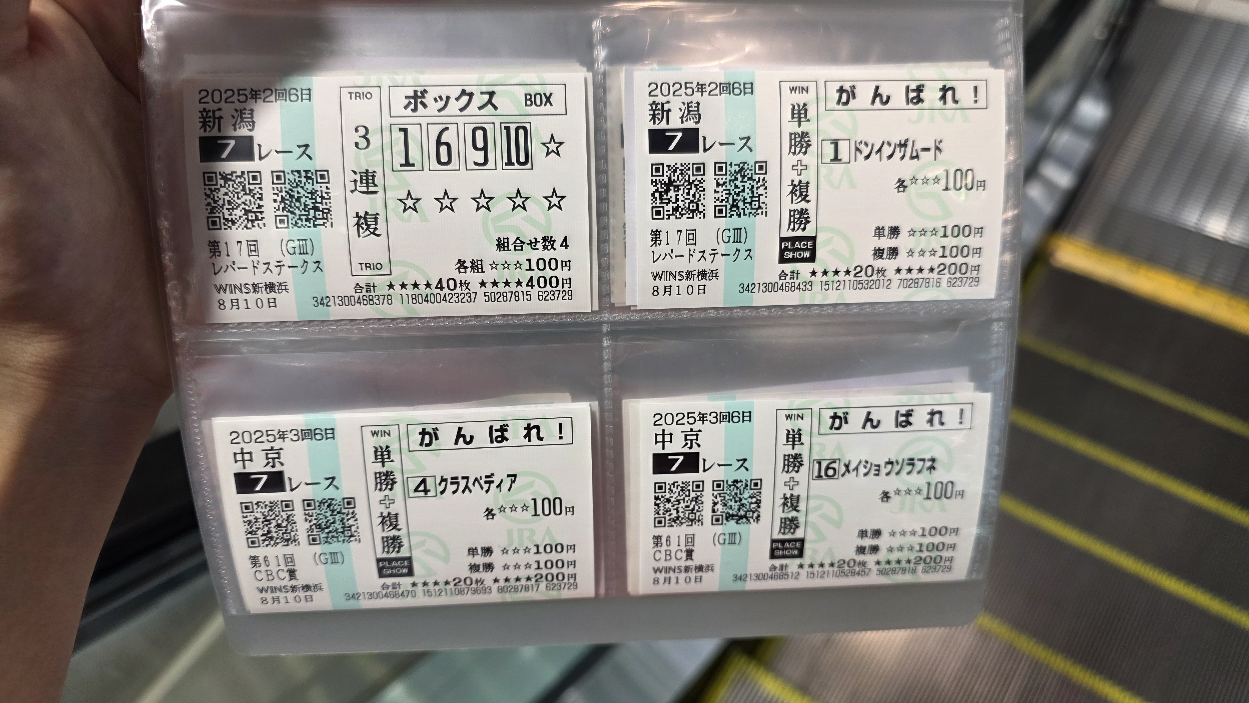 ファインモーション全15戦現地購入馬券 りゆりと🐣⚡️/🧪❤☕ on X: 