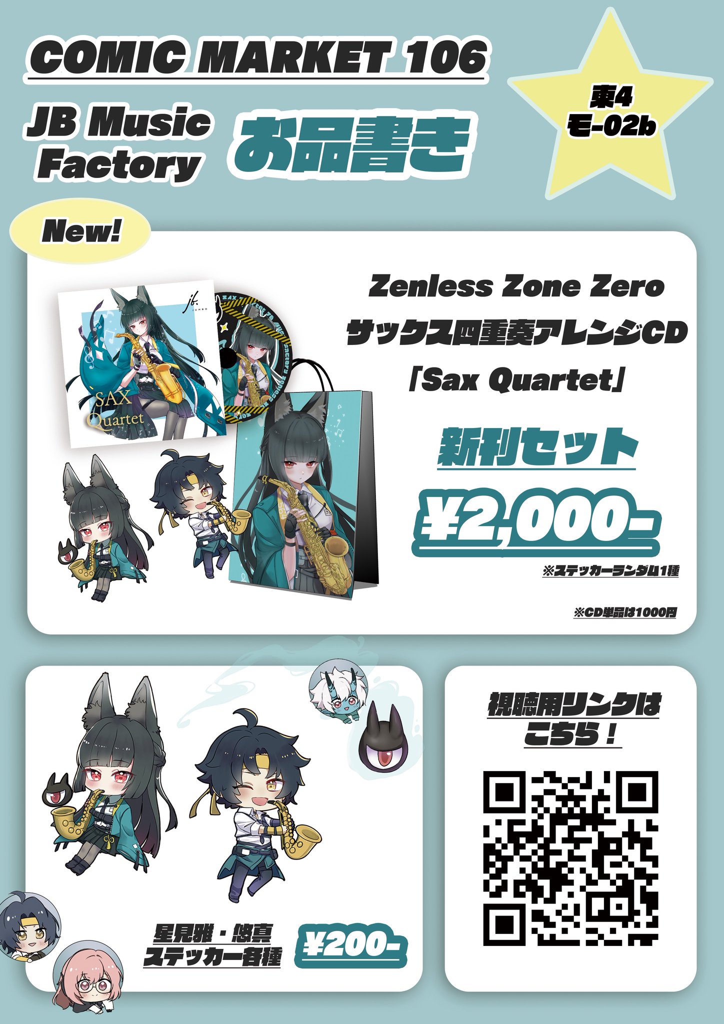 様が大好きページ 受注期間限定！瀬戸一王コラボ企画！コラボZIPパーカー◇瀬戸一王