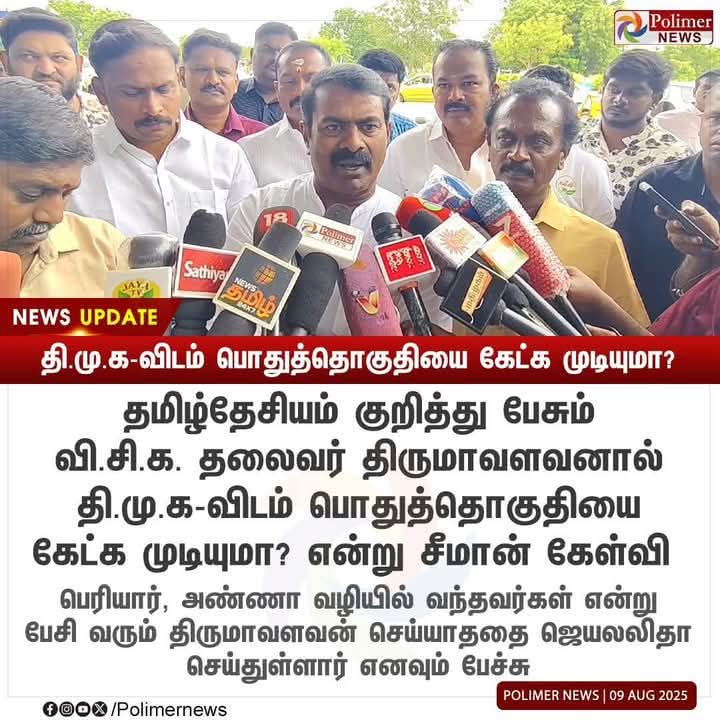 நீங்கள் எல்லாம் பொது தொகுதிக்கு ஆசைப்படலாமா என கருணாநிதி கேட்டார் என்பது வரலாறு!