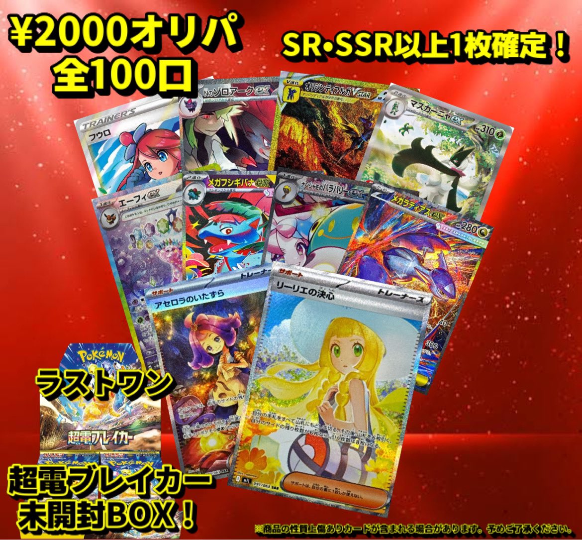 カードショップmero 甲府店 on X: 