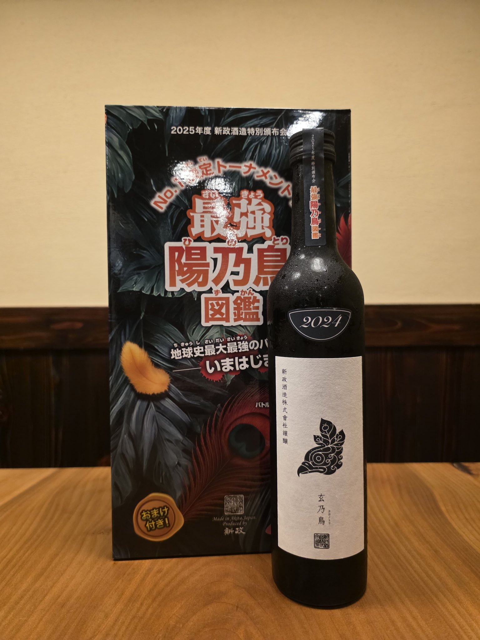 Y*o様 2024年産 赤ワイン 最強の陽乃鳥図鑑 Y*o様 2024年産 赤ワイン 最強の陽乃鳥図鑑