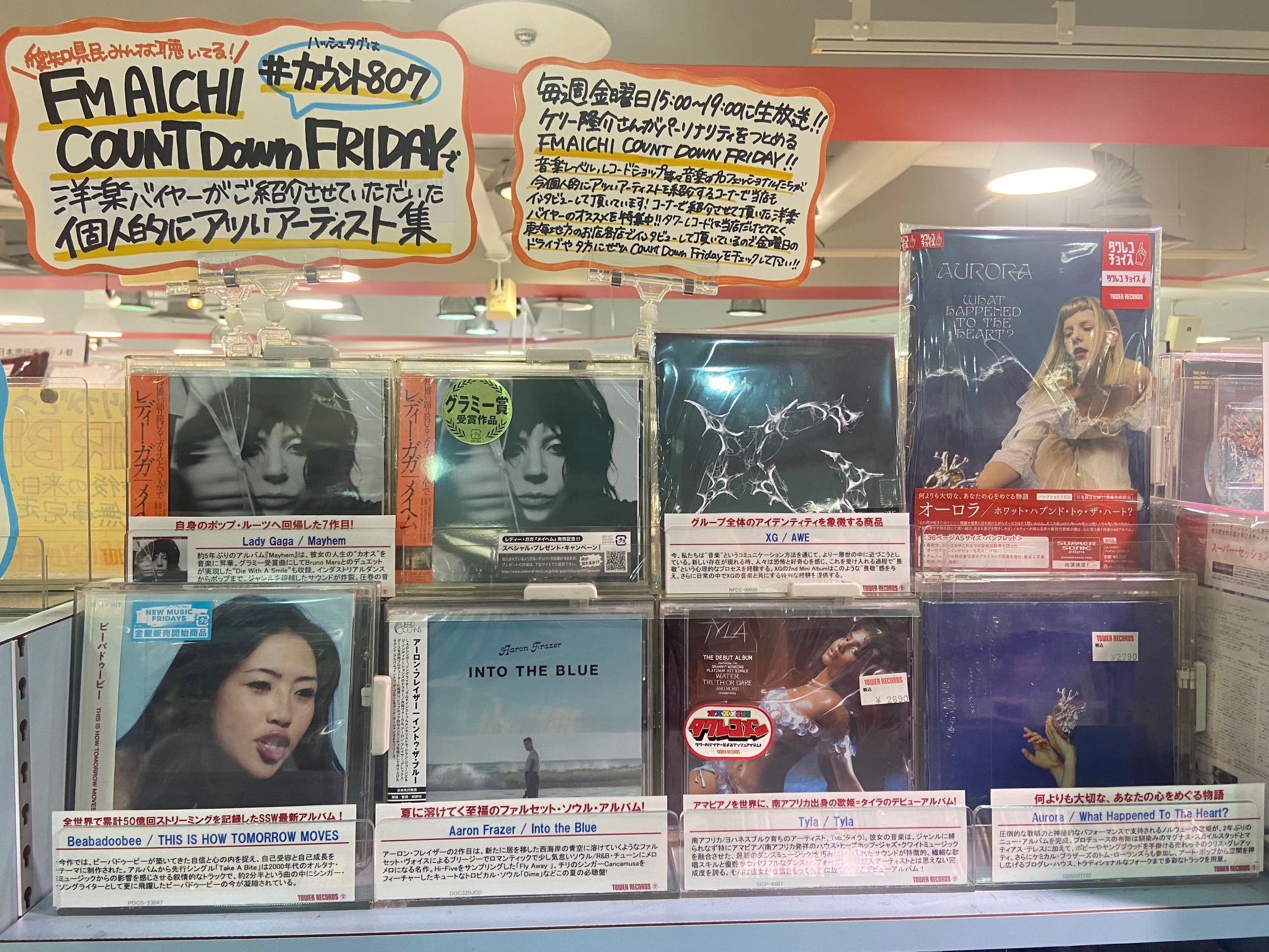 まきさん店 タワーレコード名古屋近鉄パッセ店 on X: 
