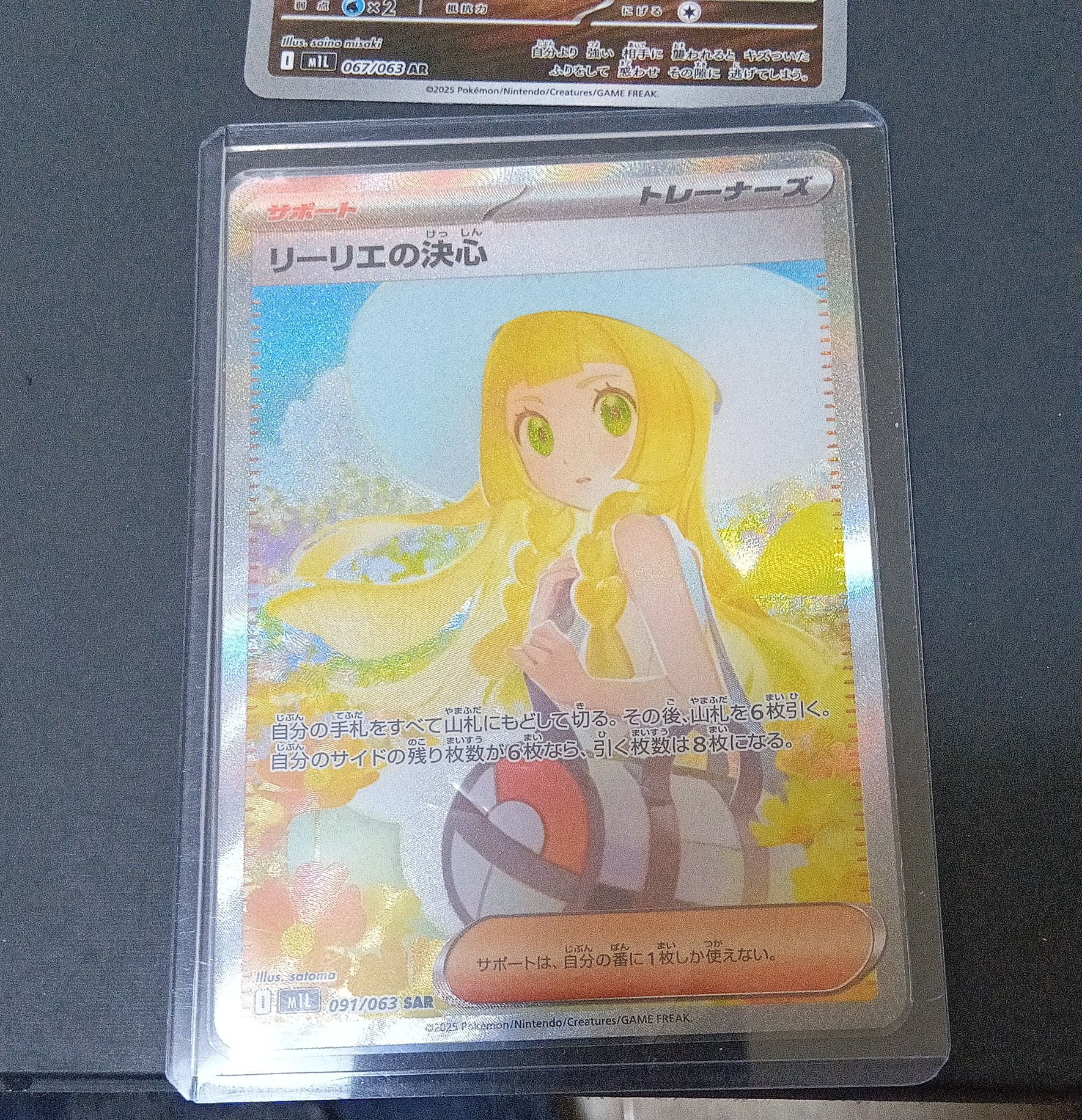 リーリエの決心 ローダー付き ローダー付】 リーリエの決心 SR - メルカリ