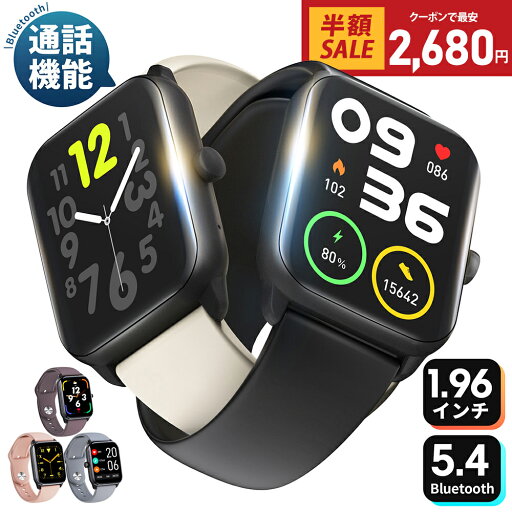 yuki_abc0's tweet image. 楽天1位のスマートウォッチ！通話機能付きで健康管理もバッチリ♪新色追加で2,680円～！ #スマートウォッチ #健康管理 #Bluetooth5.4

2980円
hb.afl.rakuten.co.jp/hgc/g00ty4nb.n…